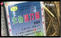 生物农药“生物活力<em>碘</em>”售价低，治理果树效果显著，提高了农民的果园收入
