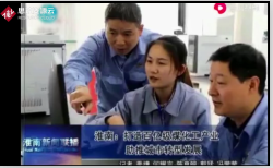 淮南市中安联合煤化一体化项目通过十年创新，把煤转换成新型燃料、工业原料