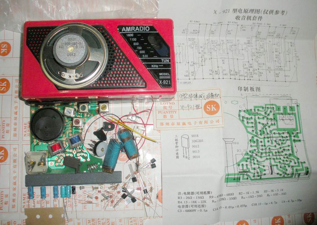 七管超外差电子收音<em>机</em>