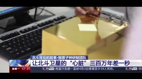 最强<em>中国</em>“心”！北斗心脏精度每三<em>百万年</em>差1秒