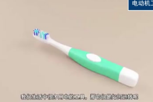 <em>电动机</em>工作原理