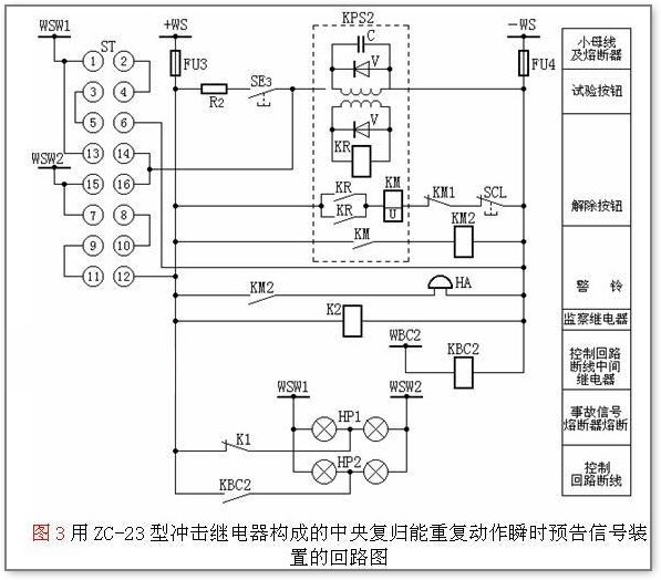 预告信号机电路图