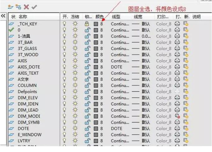 <em>cad</em>底图如何做淡显处理吗—方法一