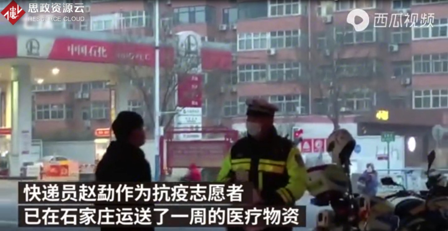快递员赵勐千里驰援石家庄运送上万件<em>物资</em>