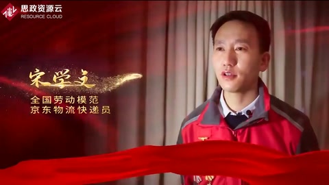 <em>全国</em><em>劳模</em>宋学文：30万件包裹零差评的<em>物流</em>传奇