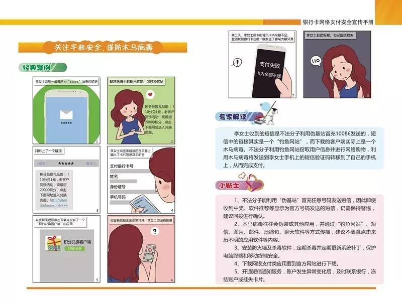 <em>金融</em>安全