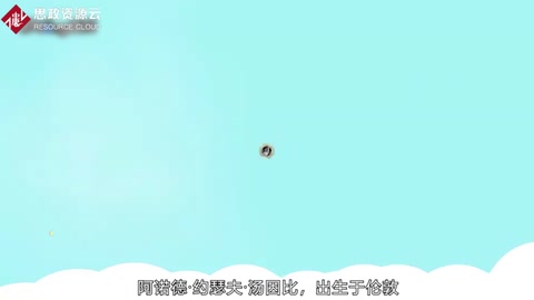 一分钟了解<em>阿诺德</em>·约瑟夫·汤因比