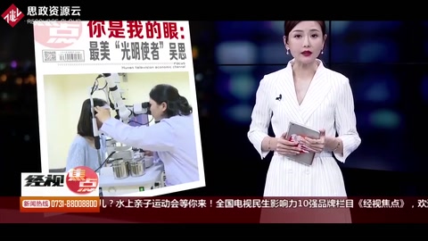 最美“光明使者”吴思，毕业湘雅医学院患病离世,遗愿捐献角膜遗体