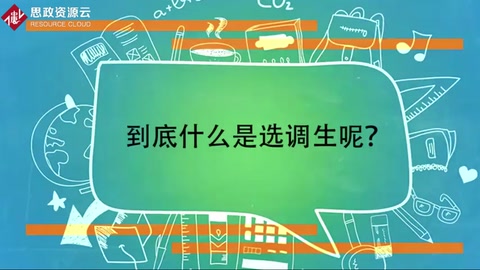 选调生——经组织选调到基层重点培养的群体