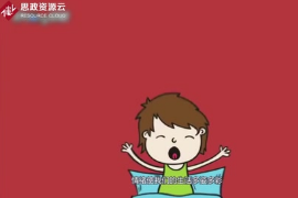就业心理调适——关于情绪调节