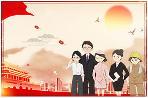 <em>不忘</em><em>初心</em><em>牢记</em><em>使命</em>