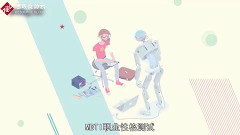 MBTI<em>职业</em>性格测试——国际最为流行<em>的</em><em>职业</em>人格评估工具