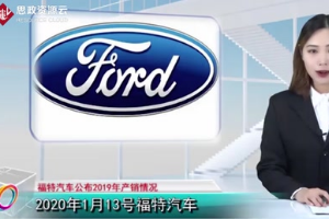 <em>福特</em><em>汽车</em>销量下滑严重，这些国产品牌势头却越来越好