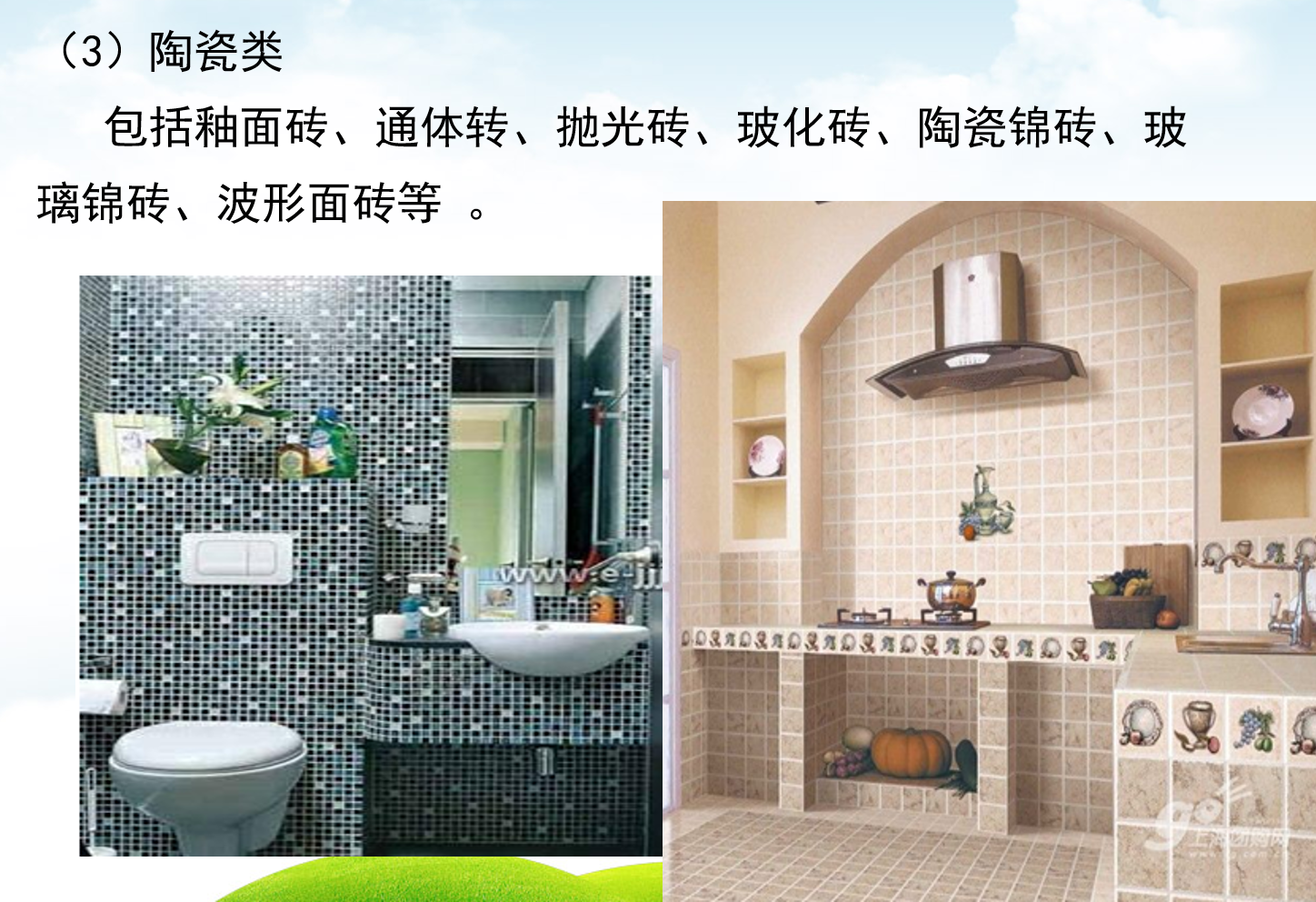 教学<em>图片</em>：<em>陶瓷</em>类