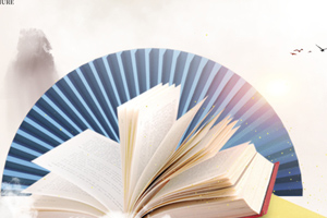 <em>通</em><em>识</em><em>课</em>：《大学<em>语文</em>》<em>课程</em><em>思</em>政教学<em>设计</em>