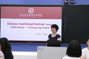 微课：通识课《大学英语—重阳》