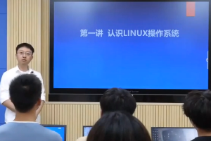 <em>微</em><em>课</em>：大<em>数据</em>技术<em>专业</em>《Linux操作系统—什么是Linux》