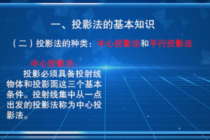 <em>微</em><em>课</em>：<em>数控技术</em><em>专业</em>《<em>机械</em>制图》