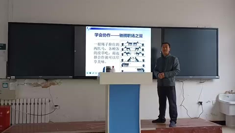 <em>微</em><em>课</em>：园林技术专业《职业素质养成教育—协作的文化理念》