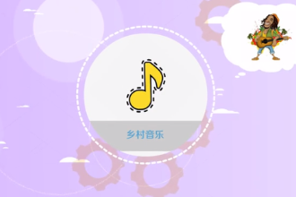 乡村音乐—一种具有美国民族特色<em>的</em>流行音乐