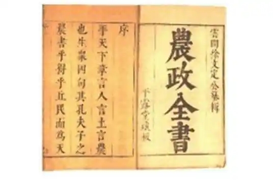农政全书—明代徐光启创作的<em>农</em>书