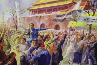 红色画卷：《<em>五四运动</em>》