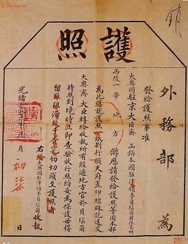 天津条约